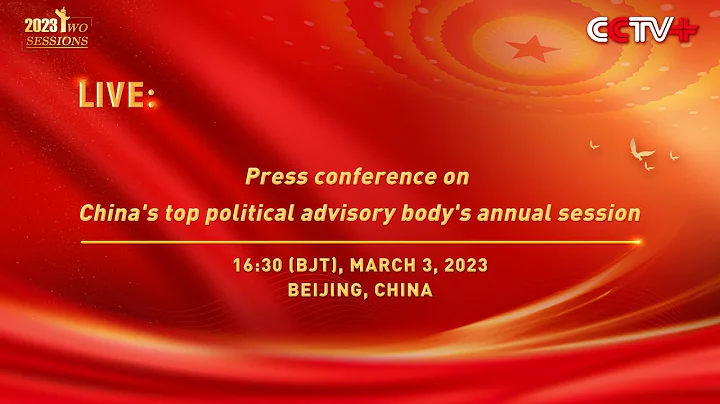 LIVE: Press Conference on China's Top Political Advisory Body's Annual Session - DayDayNews