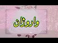 واروژان ولنتاین واروژان همدردی از دست دادن حیوان خانگی واروژان تبریک شب یلدا و واروژان تبریک نامزدی واروژان ولنتاین واروژان همدردی از دست دادن حیوان خانگی واروژان تبریک شب یلدا و واروژان تبریک نامزدی