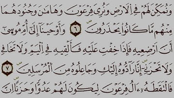 قراءة ممتعة برواية ورش،الجزء العشرون الحزب الأول(39) ،للمقرئ الشيخ يوسف الجزائري (فما كان جواب)النمل