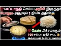    1    kitchen tips in tamiltipsroyaltamil