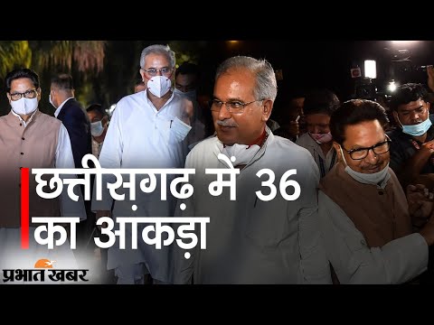 Chhattisgarh में CM Bhupesh Baghel और TS Singhdev के बीच 36 का आंकड़ा क्यों है? | Prabhat Khabar