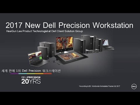 성능, 안정성, 확장성 어떠한 것도 타협 없는 새로운 Dell Precision 워크스테이션