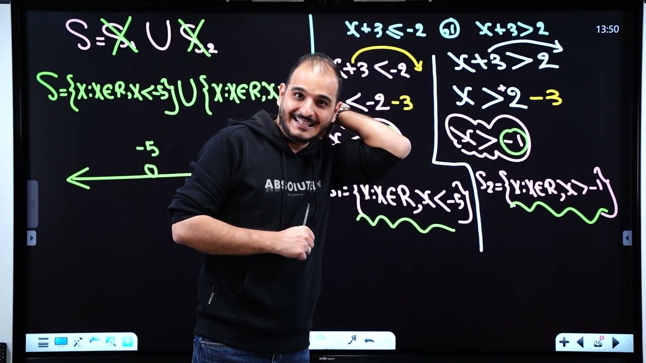 الثالث متوسط/ الفصل الاول/ محاضرة 29/ المتباينات الجزء الثالث