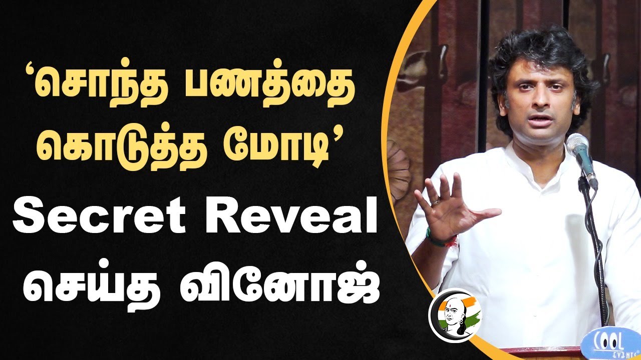 Vinoj selvam speech on modi at Modi's 74th Birthday celebration