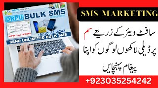 How to send bulk SMS through SIM |SMS Marketing |Urdu |Hindi |Chiragh screenshot 3