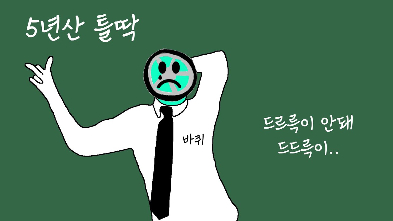 초보는 나밖에 없어..