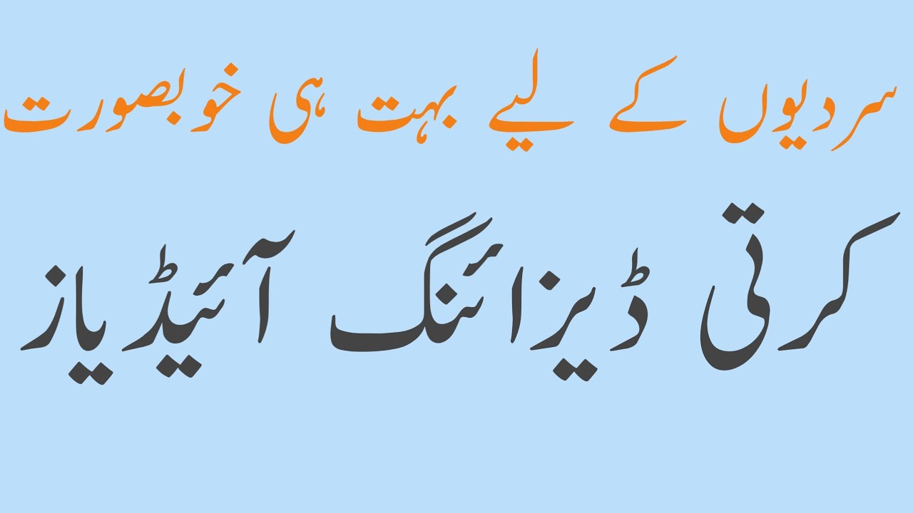 kurti design:kurti designing ideas/winter kurti design 2021/short kurti