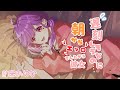 【男性向けボイス】大学遅刻しそうなのに朝からしたがる彼女【シチュエーションボイスASMR】