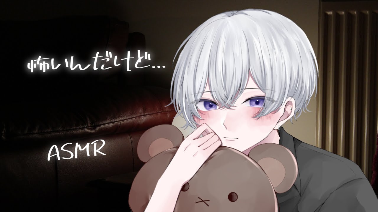 【女性向け】ホラー映画観たら怖くてくっついて離れてくれない犬系彼氏【シチュエーションボイス】