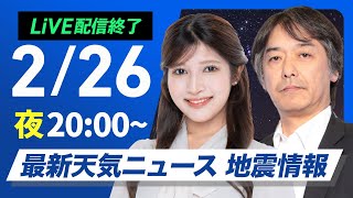 ウェザーニュースの配信のサムネイル画像
