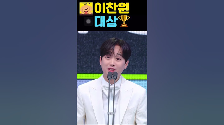 이찬원 대상🏆수상 경축!✨✨ | 2024 KBS 연예대상