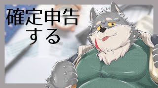 【ワンストップ特例申請】確定申告をする2024【忘れた】