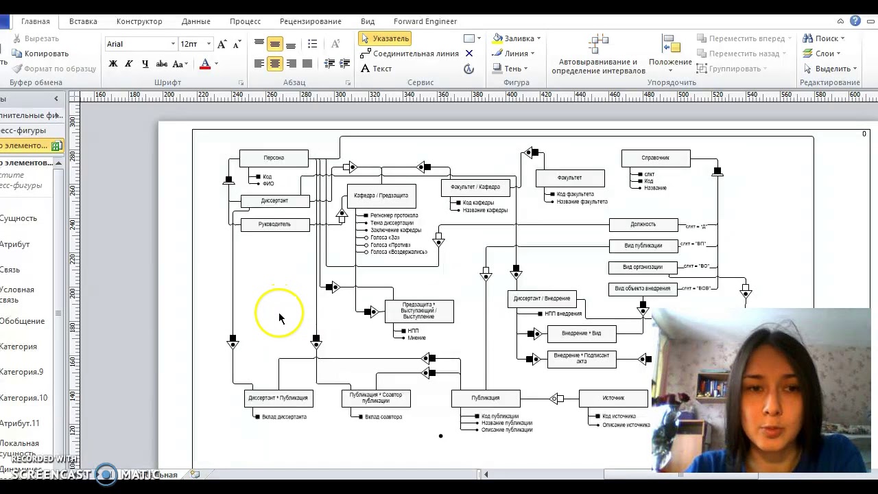 Защита курсового проекта по БД - YouTube