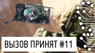 Battlefield 4 - Вспышка снизу - Вызов принят #11