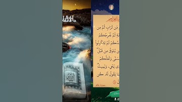 سورة غافر آية 67 ــ 68