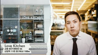 [ Love Kitchen ] 카페 오픈준비부터 교육까지 한번에 | 커피머신 중고, 신품