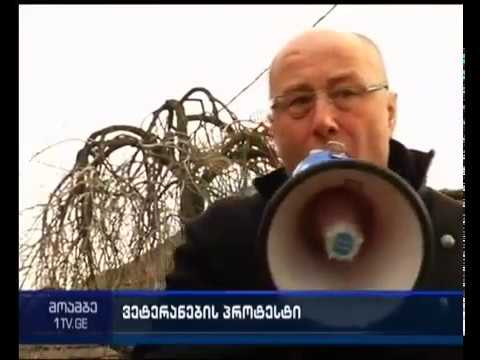 ვეტერანების პროტესტი - 18 იანვარი 2016