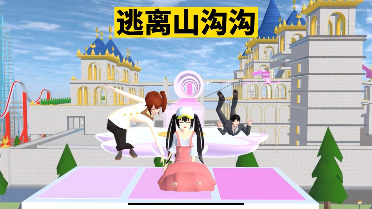 SAKURA School Simulator 櫻花校園模擬器：誰破壞了二狗的約會，誰又去了水上樂園 #sakuraschoolsimulator