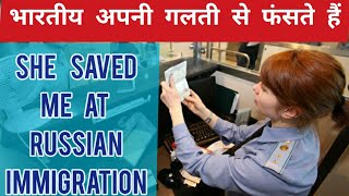 वो ना होती तो पक्का डिपोर्ट हो जाता || Russian Immigration for Indians || Indian In Russia