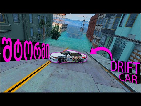 გავასწრებ წყალდიდობას DRIFT CAR-ით?🔴BeamNG.drive🔴