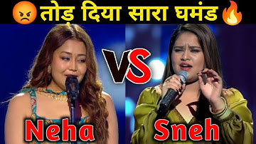 कौन जीतेगा❓ || Neha Kakkar 🆚 Sneha Shankar || Mahi ve song || Singing Challenge || Singing Battle ||