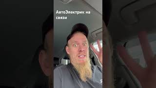 Ауди А6С6 защелка руля. EZS. АвтоЭлектрик город Борисов.