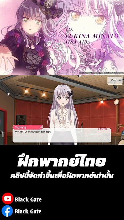 BanG Dream! Girls Band Party! 🎉🎵|แนะนำตัวRoselia 🌹 Minato Yukina [พากย์ไทย] BY BlackGate