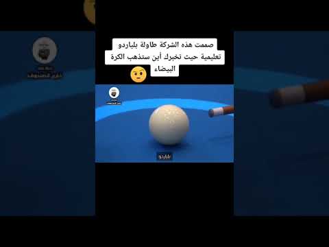 فيديو: ماذا تخبرك طاولة T؟