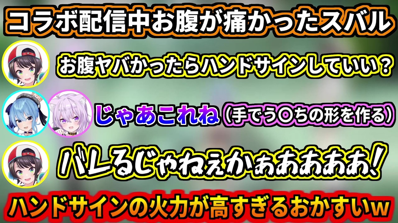 ハンドサインの火力が高すぎるおかすいｗ