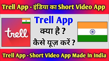 Trell app kya hai !! Trell app kaise use kare !! Trell app me video kaise banaye !! Trell App