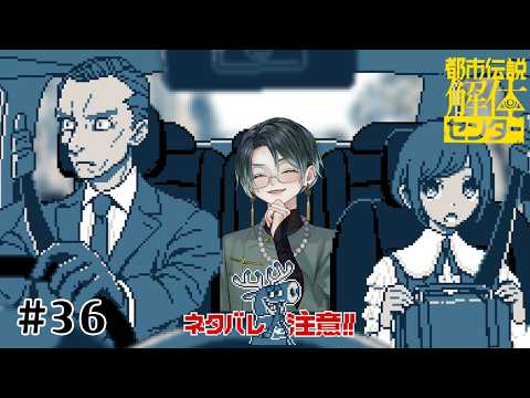 【都市伝説解体センター】#36 胸アツタッグ爆誕 - YouTube