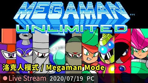 【Root】 MegaMan Unlimited - 初見【同人遊戲 / 非官方】【PC】