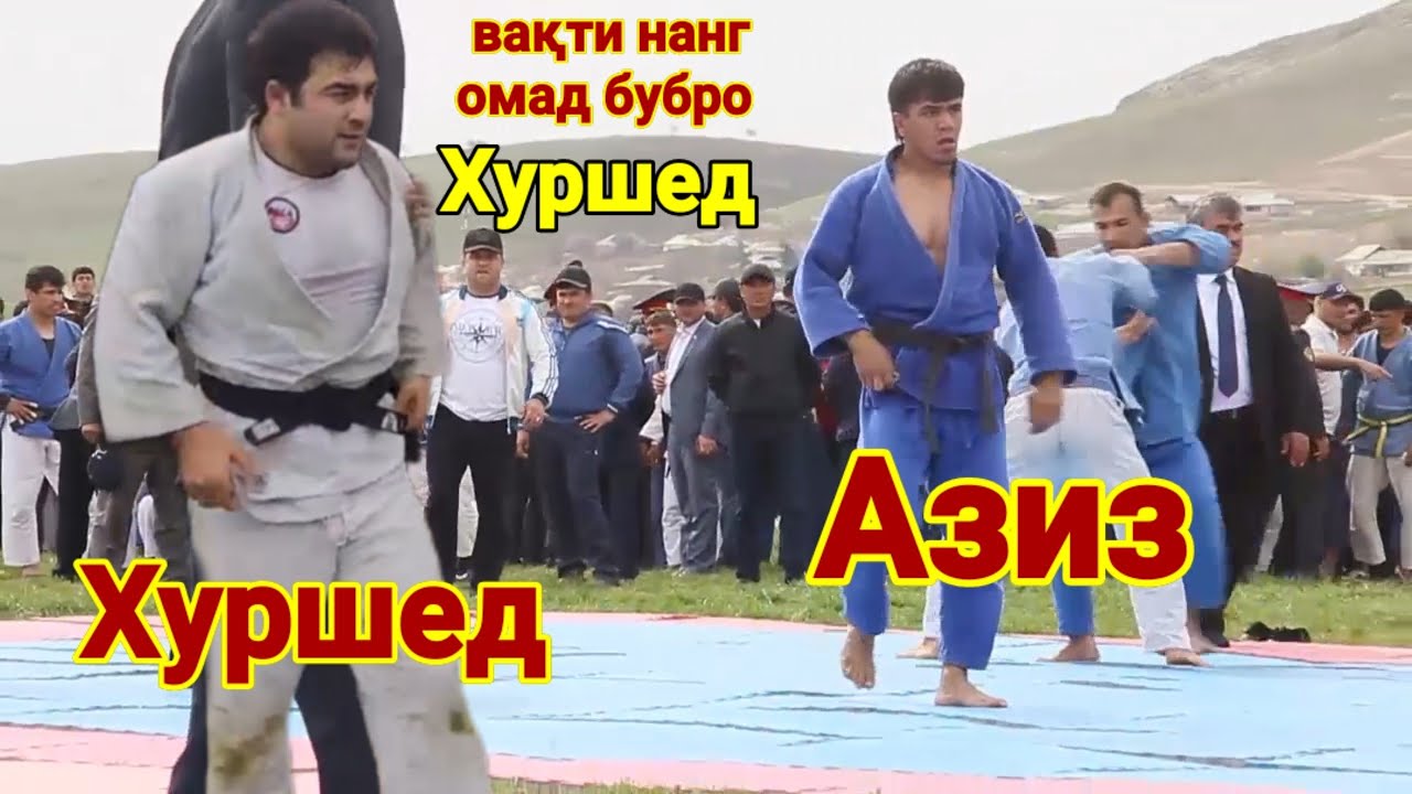 Хуршед ай пушти додарш против Азиз. Гуштини Дангара. Гуштин 2025. (Гуштини пешина)