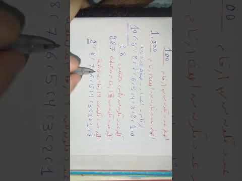 تسهيل الرياضيات    اكبر عدد مكون من 4 ارقام مختلفة الصف الرابع الابتدائي