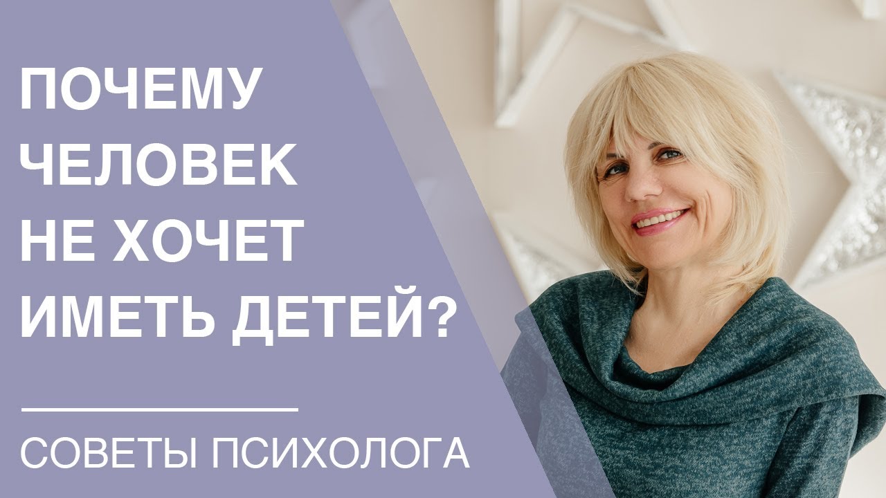 Почему Ребенок Хочет Секса