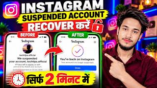 Instagram Account Suspended Problem | Instagram Suspended Account Recovery | New Process 2026