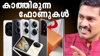 കാത്തിരുന്ന ഫോണുകൾ️. Upcoming phones in November 2023. Best Phones coming in November.