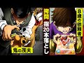 【漫画】指を20本落とす…鬼の伊集院。８歳少年から悲しき依頼。