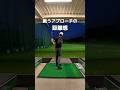 絶対に揃うアプローチの距離感