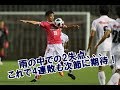 セレッソ大阪U-23 ハイライト 9/8 J3 ザスパクサツ群馬 戦