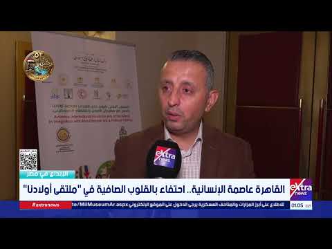 "Egypt, the Haven of Arts".. High Jordanian Praise for Supporting People of Determination at the ...