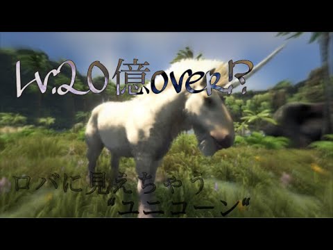 Ps4版ark ユニコーンのコマンド紹介 Youtube