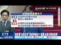 川普與台美關稅爭議