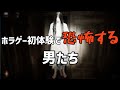 【ホラー】【2人実況】少女が早すぎて逃げられない。【Pacify】