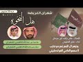 شيله شهران العريضه شيله شهران العريضه