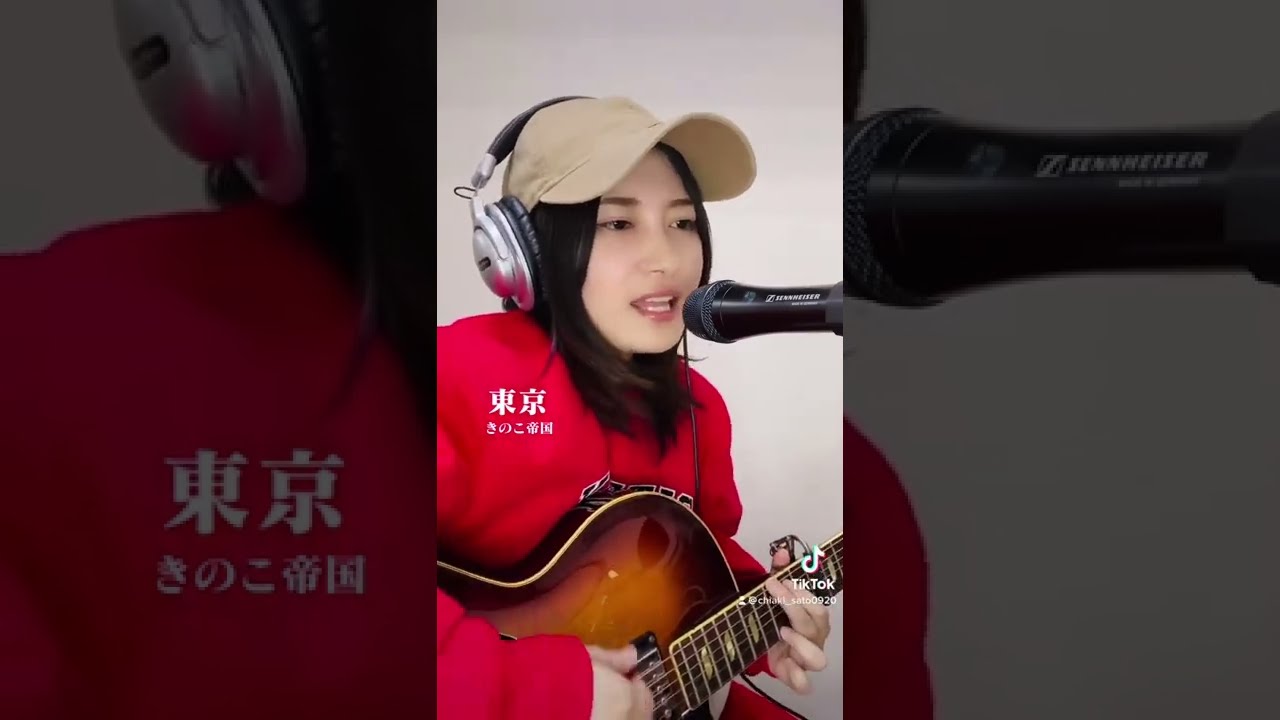 佐藤千亜妃 - 東京 / きのこ帝国 self cover #shorts - YouTube