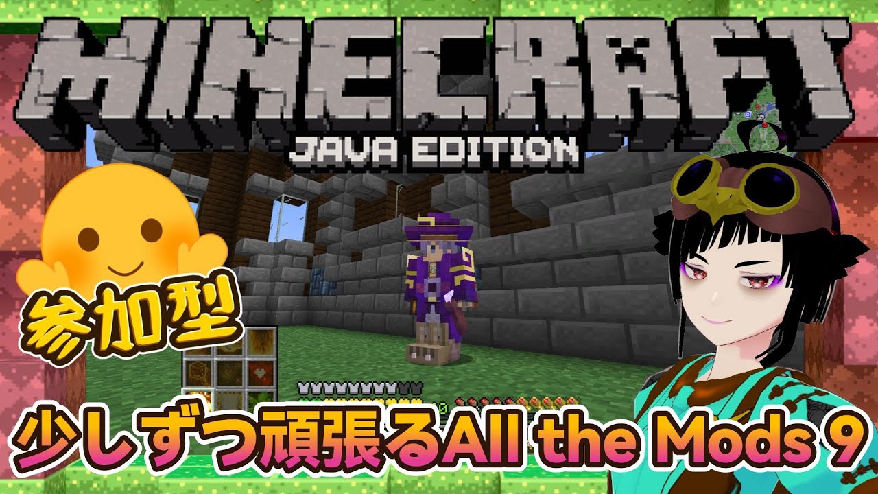 【Minecraft Java Edition 1.20.1】参加OK！めちゃ重MODパックで遊ぶよ！【All the Mods 9 ...