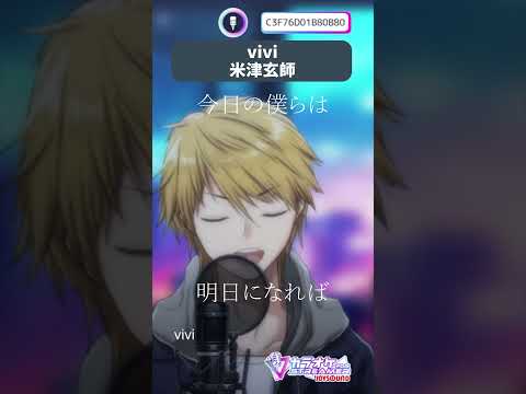 vivi / 米津玄師 #音羽奏斗 #歌枠  #karaoke #歌配信 #vtuber #vsinger