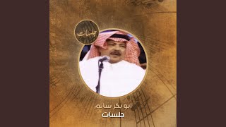 Kama El Risha