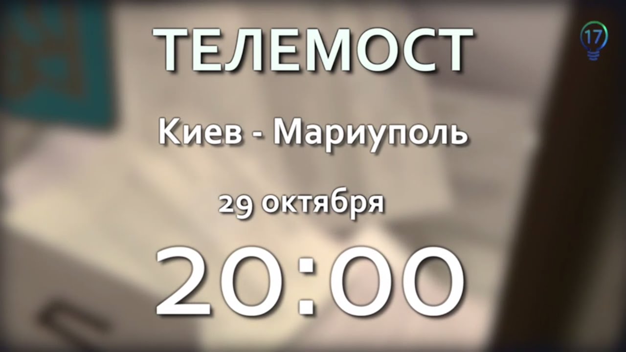 Телемост киев донбасс Телемост киев донбасс